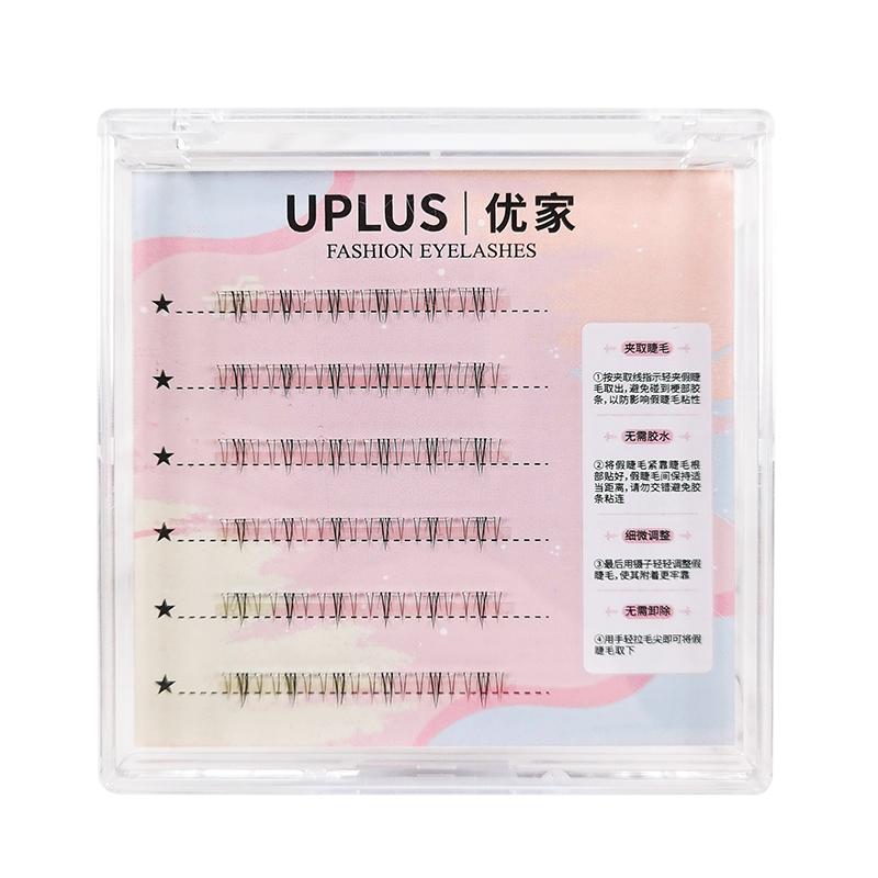 UPLUS免胶下睫毛懒人三部曲免卸