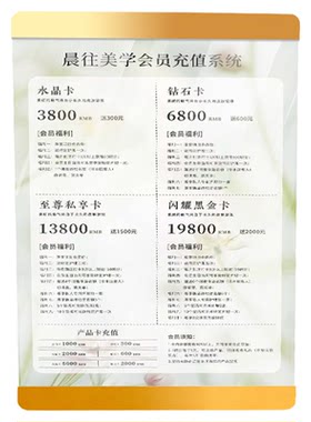 美容院项目价格表桌牌摆台卡定制