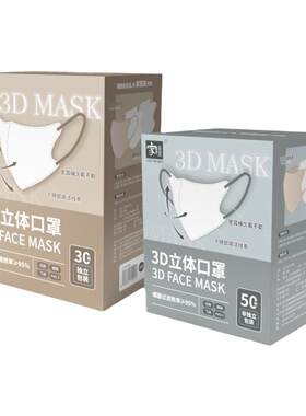 家至宝3D立体口罩男女高颜值