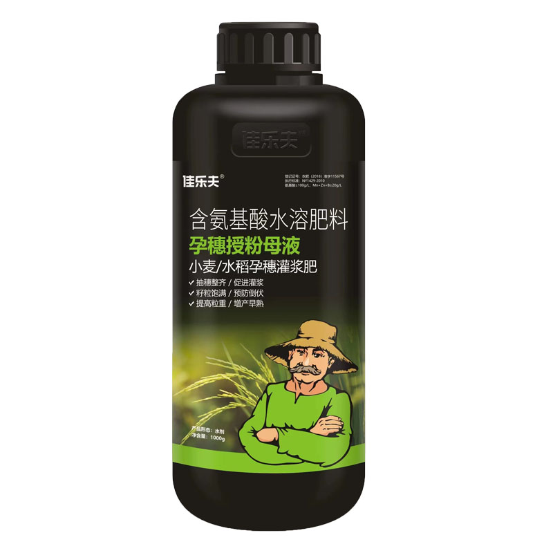 水稻专用肥分蘖孕穗灌浆肥料返青壮苗籽粒饱满飞防增收增产叶面肥