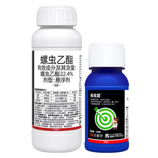 22.4%螺虫乙酯果树柑橘介壳虫烟白粉虱蚧壳虫离弦箭农药杀虫剂