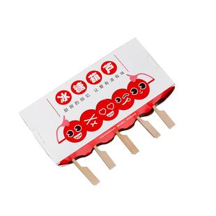 网红迷你冰糖葫芦纸盒包装盒制作材料工具竹签小串专用加厚打包盒