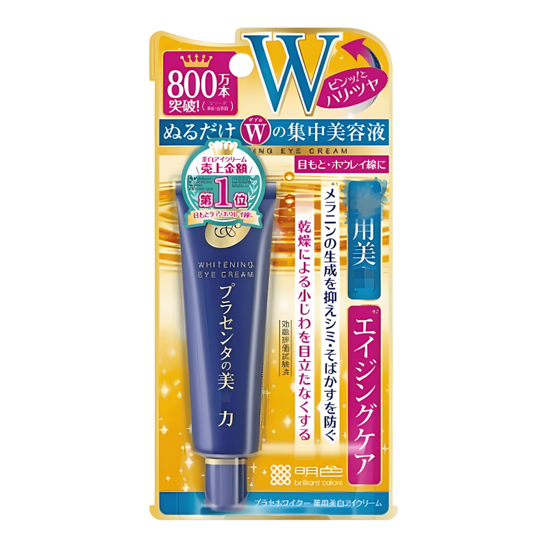 进口明色药用薏仁W眼霜30g保湿眼霜淡化色素滋润补水温和修复修护