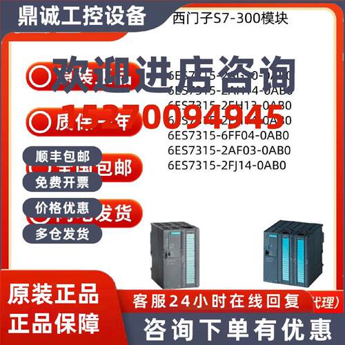 议价西门子CPU 6ES7315-2AG/2AH/2EH/6FF/2AF/2FJ14/03/04/13/10-