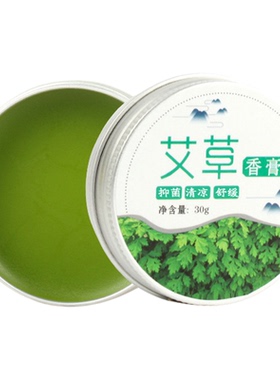 艾草香膏香茅精油婴儿成人
