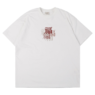 蒙马特先生 五福临门幻影重叠印花T恤衫 男女情侣宽松百搭短袖tee