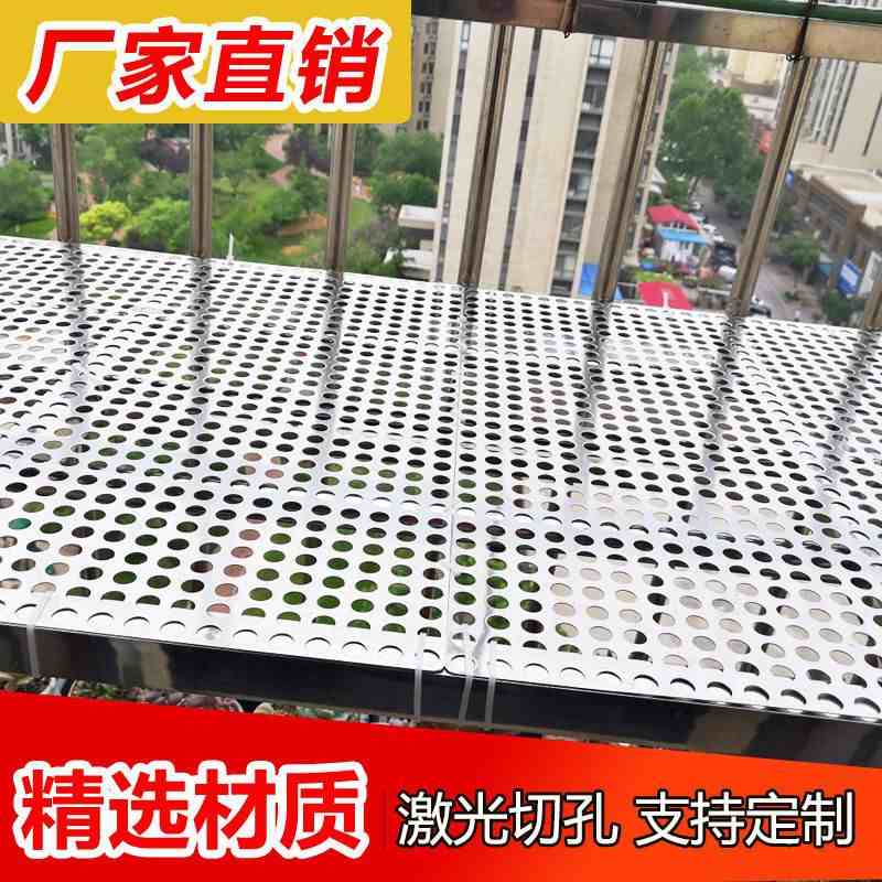 阳台防护网304不锈钢防盗窗垫板窗台护栏防漏网垫格隔板花架自装