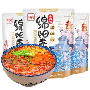 四川特产阿宽绵阳米粉6袋家用牛肉米粉酸辣肥肠过桥米线方便速食