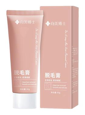 温和无痛不留黑点脱毛膏
