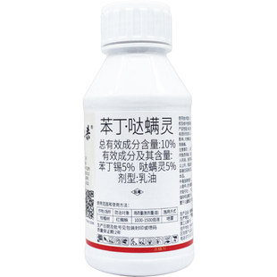 红蜘蛛专用药虫卵双杀柑橘果树蔬菜专用农药杀虫剂苯丁哒螨灵农用