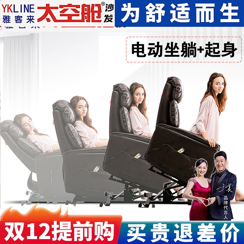 老人助立助起助站单人沙发椅电动可升降起身辅助起真皮太空舱礼物