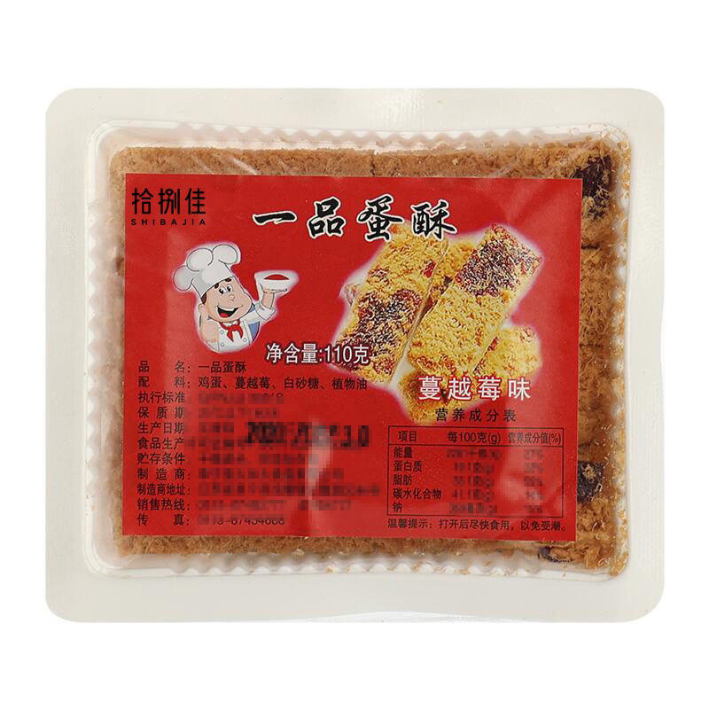 一品蛋酥鸡蛋酥糕点点心