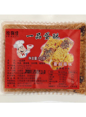 一品蛋酥鸡蛋酥糕点点心
