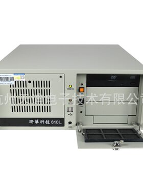 研华工控机IPC-610L(701)i3i5iI7工控服务主机5PCIwin7工业电脑机