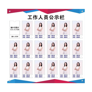团队风采展示墙优秀员工教师简介文化公司学员照片墙贴亚克力相框