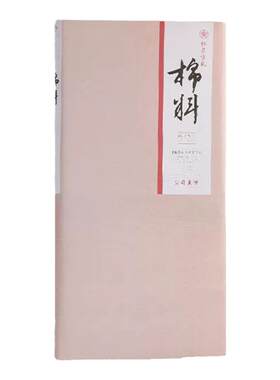 红星宣纸旗舰店 红星牌宣纸正品棉料生宣四六尺书法绘画创作夹宣拓片书画装裱临摹书法专用作品纸国画用纸