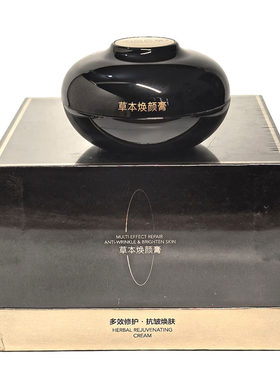 泊兰百草草本焕颜膏多效修护细纹官方旗舰店贵妇回春素颜面霜 30g