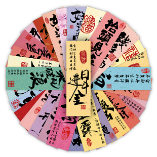 60张墨韵吉言书签纸质中国古风祝福语学生鼓励学习考试加油阅读书页夹礼物奖励小卡片手工diy装饰手账本书签