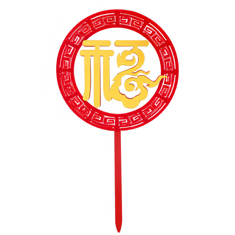 老人祝寿亚克力生日蛋糕装饰插件