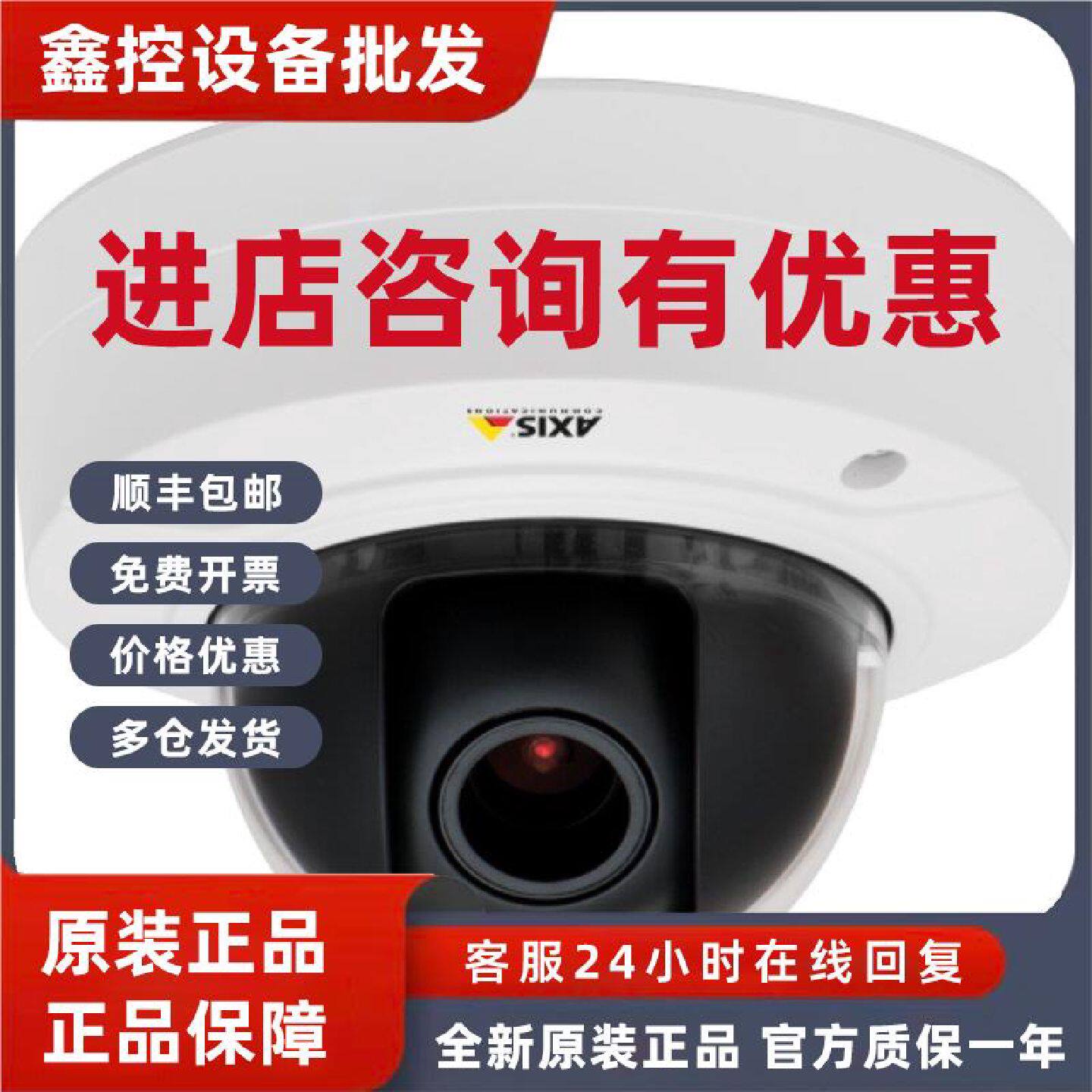议价全新原装安讯士AXIS P3215-ZV 室内半球网络摄像机