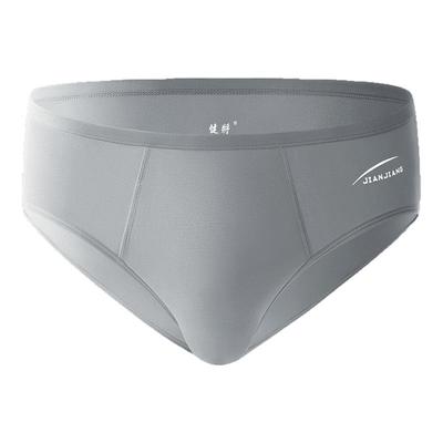 健将男士三角内裤纯棉抑菌更健康