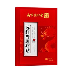 颈椎贴颈椎病专用贴膏热敷压迫神经脑供血不足头晕头昏治疗疏通