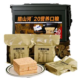 凌翔13压缩干粮90压缩饼干24原味干防灾户外粮家庭应急储备食品