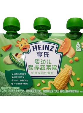 亨氏宝宝蔬菜泥4层锁鲜营养丰富