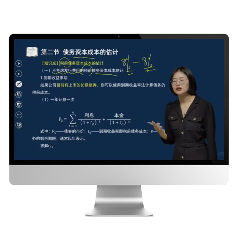 官方2025年注册会计师视频网课程课件考试题库章节练习题历年真题试卷讲义cpa轻审计经济税法1教材电子版模拟押密一二三色笔记小霞