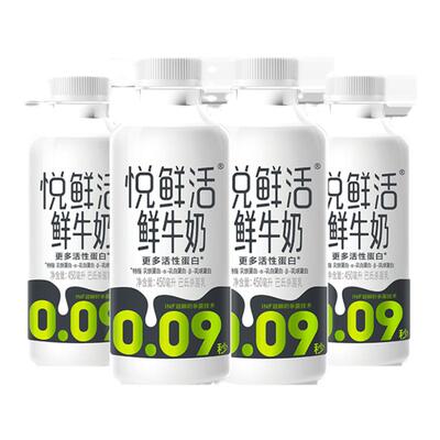君乐宝悦鲜活鲜牛奶4瓶低温奶