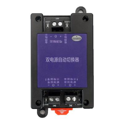 220V/110V/127V双电源自动切换器