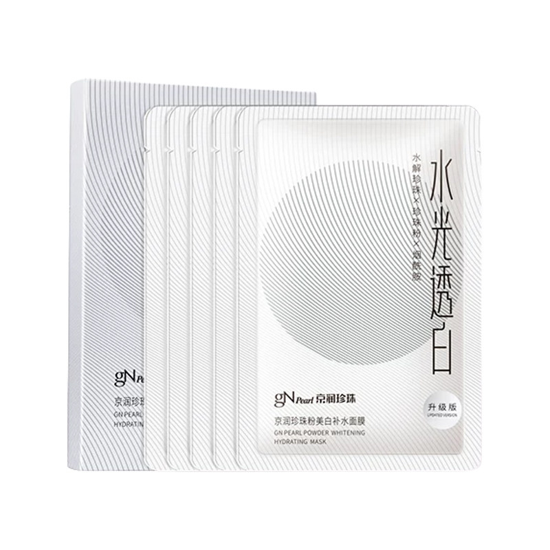 京润珍珠水光透白面膜烟酰胺美白