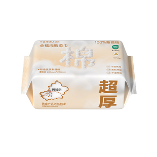 洗脸巾纯棉柔巾一次性100%全棉擦脸抽取式正品加大加厚婴幼儿洁面