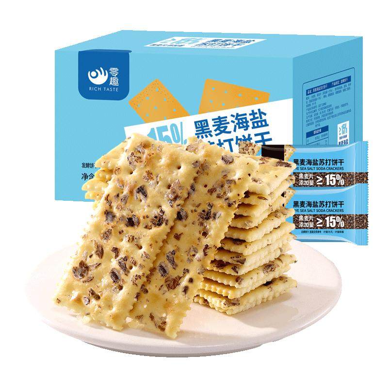 黑麦海盐苏打饼干咸味小吃无蔗糖