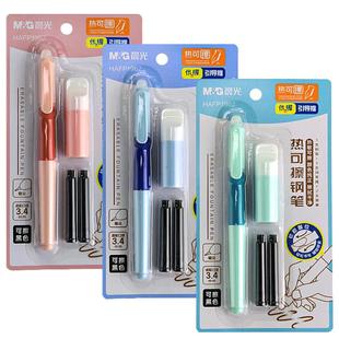 晨光热可擦钢笔小学生专用三年级学生专用可换墨囊高颜值女生硬笔儿童书法用笔初学练字摩易檫橡皮擦书法钢笔