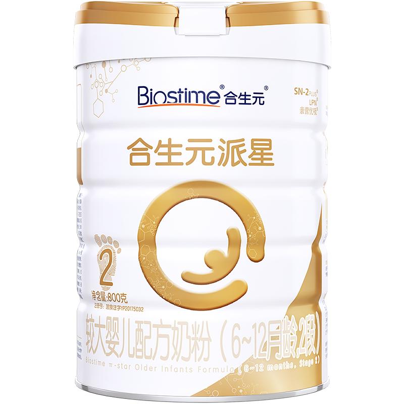 【自营】【新国标升级】合生元派星2段800g*1 含乳桥蛋白LPN