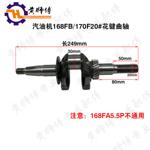 新品新品新品促汽油发电机水n泵配件GsX200 168F 170F 2N.8KW3KW