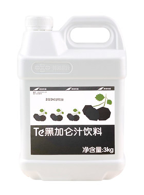 鲜活浓浆饮料奶茶原料黑加仑果汁