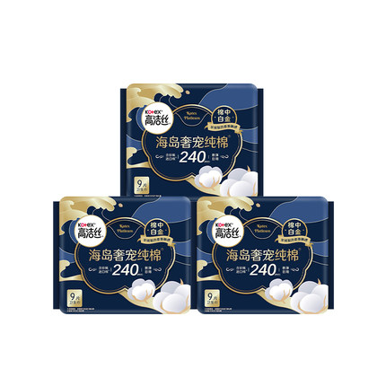 【69元任选3组】高洁丝海岛奢