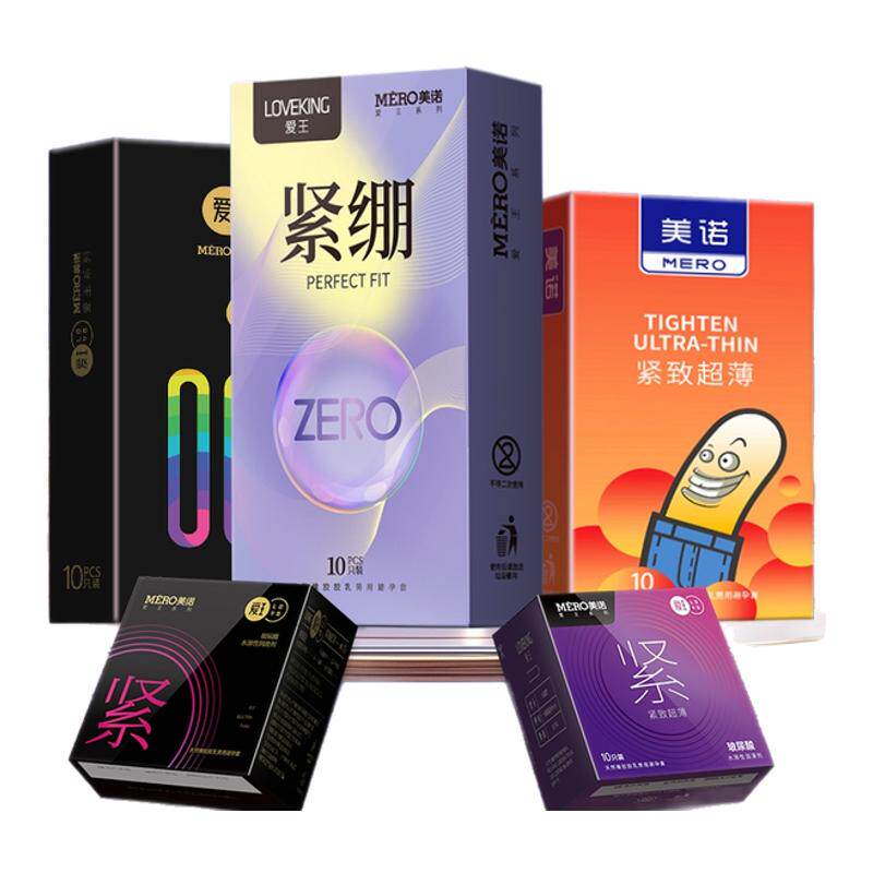 周年大促丨美诺超薄49mm小号避孕套