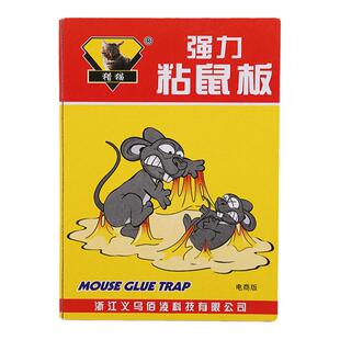 大老鼠贴超强力粘鼠板专业捕鼠神器捉抓灭鼠家用一锅端耗子加大厚