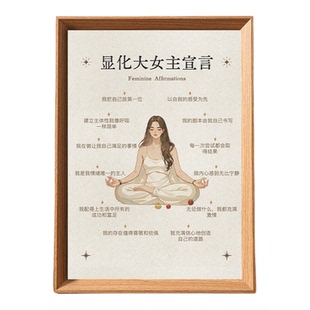 显化大女主誓言爱自己的肯定语女性励志木质相框摆台卧室客厅装饰
