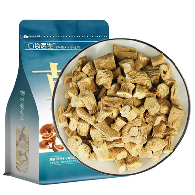 口袋医生_银柴胡中药材正品500克