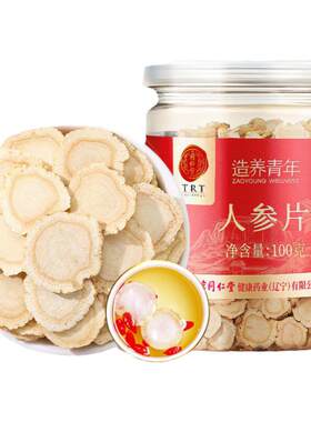 北京同仁堂正宗人参片造养青年