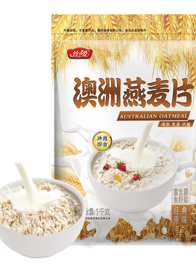 燕麦片原味冲泡即食早餐代餐健身