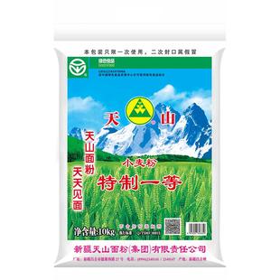 新疆天山奇台臻品雪花粉10kg包子馒头拉面中筋通用小麦面粉