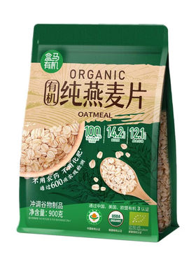 盒马有机纯燕麦片高纤燕麦片即食