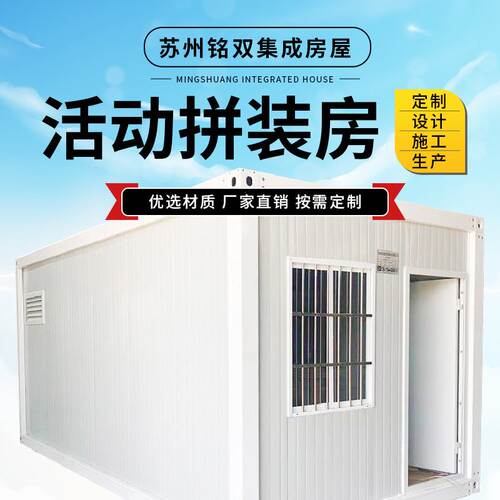 集装箱房活动板房定制住人拼装活动板房工地拼装箱彩钢板房活动房
