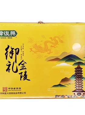 韩复兴南京盐水鸭节日送礼
