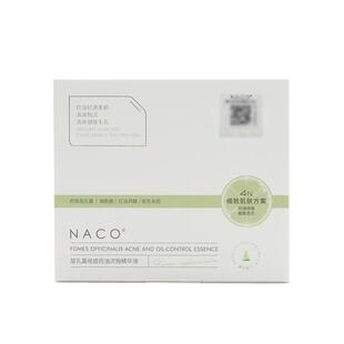 【自营】NACO层孔菌控油祛痘淡化痘印精华液收缩毛孔精华5支/盒